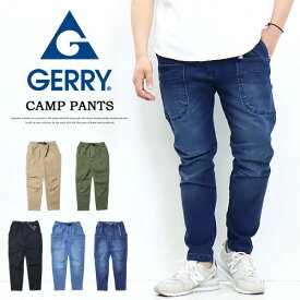 GERRY ジェリー ストレッチ キャンプパンツ クライミングパンツ 7777 イージーパンツ ロングパンツ メンズ パンツ 送料無料 コダマ
