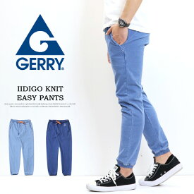 GERRY ジェリー 裏毛インディゴニット イージーパンツ 7864 ジョガーパンツ カットデニム ストレッチ メンズ パンツ 送料無料 コダマ