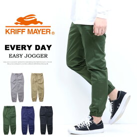 KRIFF MAYER クリフメイヤー 2245802 EVERY-DAY イージージョガーパンツ テーパード ストレッチ メンズ 送料無料