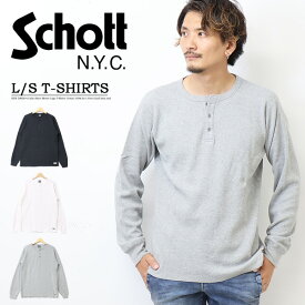 10%OFF SALE セール Schott ショット ハニカムワッフル ヘンリーネック 長袖Tシャツ 782-1930003 3113155 メンズ ロンT 長T サーマルTシャツ 送料無料