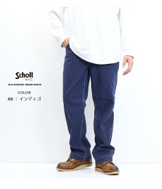 Schott ショット オールドヒッコリー デニムパンツ ジーンズ ルーズストレート メンズ 送料無料 3126043 782-3911008