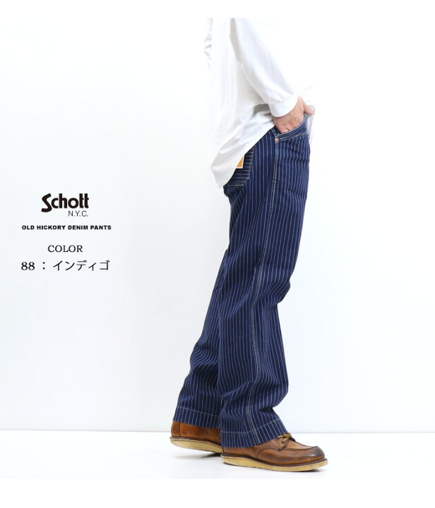 楽天市場】Schott ショット オールドヒッコリー デニムパンツ ジーンズ 
