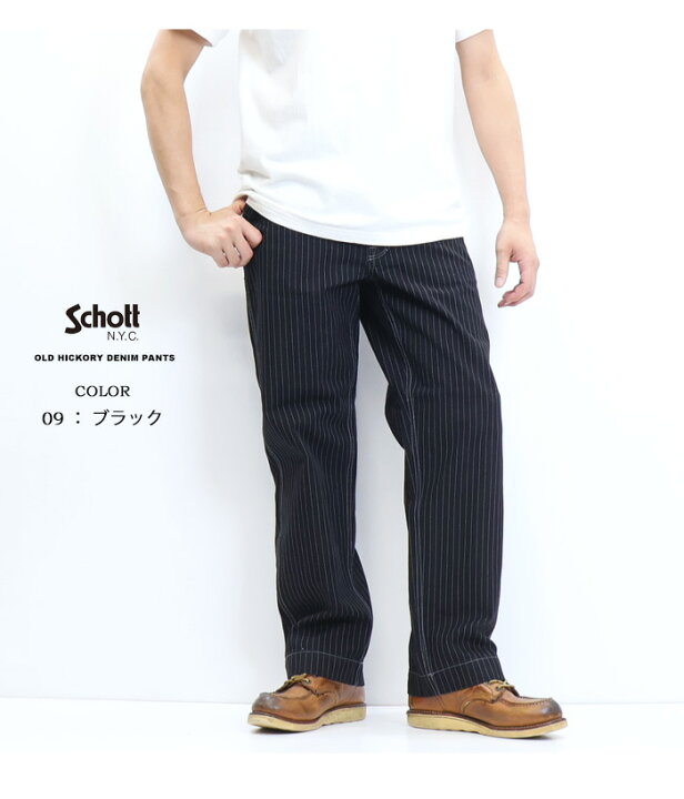 楽天市場】Schott ショット オールドヒッコリー デニムパンツ ジーンズ 