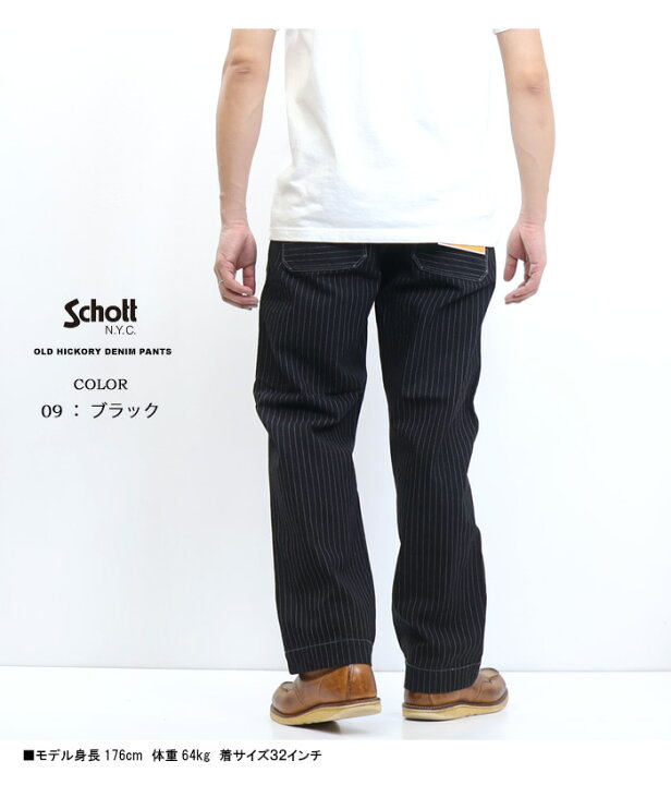 楽天市場】Schott ショット オールドヒッコリー デニムパンツ ジーンズ 