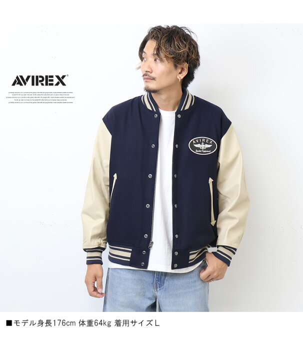 楽天市場】AVIREX アヴィレックス スタジャン シグネチャー バーシティ 