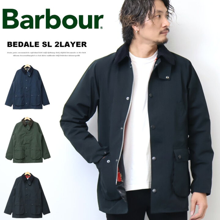 楽天市場】Barbour バブアー ビデイル SL 2レイヤー ジャケット メンズ  