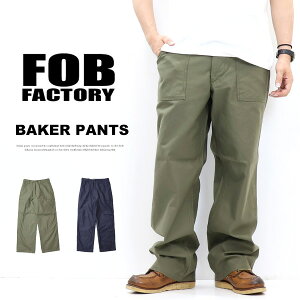 FOB Factory �G�t�I�[�r�[�t�@�N�g���[ BAKER PANTS type 2 �x�C�J�[�p���c ���[�Y�t�B�b�g ���{�� �t�@�e�B�[�O�p���c ���[�N�p���c �~���^���[�p���c �����Y �������� F0540