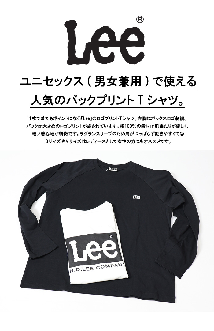 楽天市場】Lee リー ロゴ刺繍 バックプリント 長袖 Tシャツ LT3091