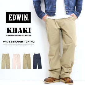 SALE 10%OFF EDWIN エドウィン KHAKIS ワイドストレート K0905 チノパンツ トラウザーパンツ チノパン メンズ 送料無料