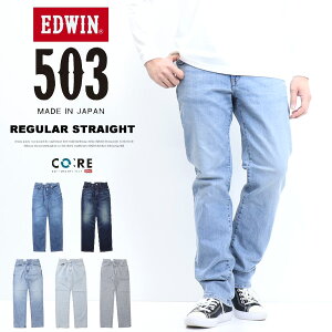 EDWIN �G�h�E�B�� 503 ���M�����[�X�g���[�g E50313 �f�j�� �W�[���Y ���{�� �X�g���b�` �p���c �����Y ��������