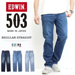 �傫���T�C�Y EDWIN �G�h�E�B�� 503 ���M�����[�X�g���[�g E50313 �f�j�� �W�[���Y ���{�� �X�g���b�` �p���c �����Y �������� E50313