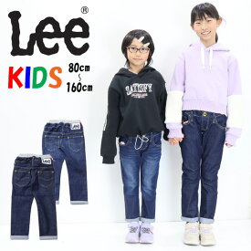 10%OFF 定番 セール Lee リー キッズ ベビー ウエストリブ テーパード ジーンズ ストレッチデニム 送料無料 LK6241 SALE