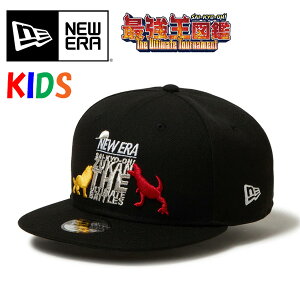 NEW ERA ニューエラ キッズサイズ 最強王図鑑 コラボ キャップ Shadow ライオン ティラノサウルス 帽子 ジュニア 950 子供用 送料無料 14698123 ブラック