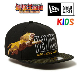 NEW ERA ニューエラ キッズサイズ 最強王図鑑 コラボ キャップ ライオン 帽子 ジュニア 950 子供用 送料無料 14698126 ブラック