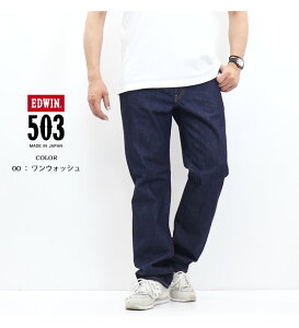 EDWIN GhEB 503 100% M[Xg[g E50323 W[Y fj  { pc Y 