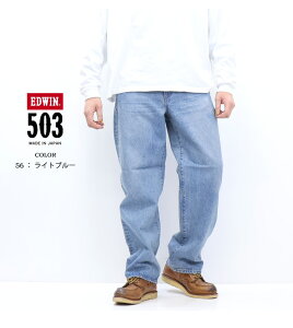 EDWIN GhEB 503 100% [YXg[g E50324 W[Y fj  { pc Y 