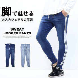 サイドライン スウェットデニム ジョガーパンツ スキニー スリム パンツ メンズ 219139 61614 RB014-3028A