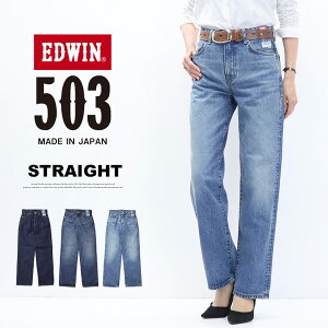 EDWIN �G�h�E�B�� 503 ���f�B�[�X �X�g���[�g �f�j�� �W�[���Y �p���c ��� ���{�� �������� EL5033