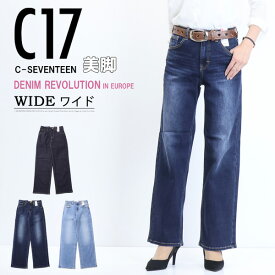 10%OFF 定番 セール C17 C-SEVENTEEN CB345 ベーシック ワイド デニム ジーンズ ストレッチ シーセブンティーン 送料無料 SALE レディース