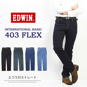 EDWIN GhEB E403F FLEX 炩Xgb` ӂ̃Xg[g Xgb`pc ҏ[ { Xgb` fj W[Y Y 