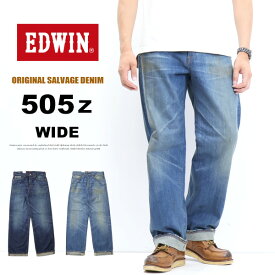 SALE 10%OFF EDWIN エドウィン 505Z ワイドストレート デニム ジーンズ 日本製 メンズ 送料無料 E50540 ユーズド加工