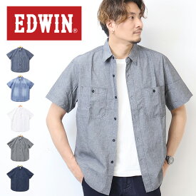 10%OFF セール SALE EDWIN エドウィン 半袖 ワークシャツ ET2140 ダンガリーシャツ シャンブレーシャツ 半袖シャツ メンズ 送料無料