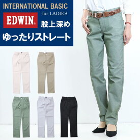 SALE 10%OFF EDWIN エドウィン レディース ME403 インターナショナルベーシック 股上深め ゆったりストレート カラーパンツ 送料無料