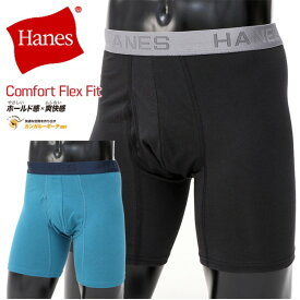 大きいサイズ HANES ヘインズ Comfort Flex Fit ボクサーブリーフ ボクサーパンツ 前開き HM6EQ101K アンダーウェア 下着 パンツ メンズ