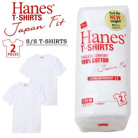 10%OFF SALE セール HANES ヘインズ Japan Fit 2枚組 H5310 パックTシャツ 半袖 Tシャツ 無地 クルーネック 5.3oz ホワイト 半袖Tシャツ ジャパンフィット 白T 肌着 メンズ 半T インナー 2枚セット 定番