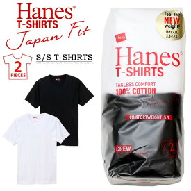 10%OFF SALE セール HANES ヘインズ Japan Fit 2枚組 H5320 パックTシャツ 半袖 Tシャツ 無地 クルーネック 5.3oz ホワイト ブラック 半袖Tシャツ ジャパンフィット 白T 肌着 メンズ 半T インナー 2枚セット 定番