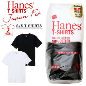 Hanes ヘインズ Japan Fit 2枚組 H5320 パックTシャツ 半袖 Tシャツ 無地 クルーネック 5.3oz ホワイト ブラック 半袖Tシャツ ジャパンフィット 白T 肌着 メンズ 半T インナー 2枚セット 定番