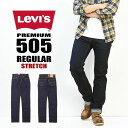 Levi's リーバイス 505 レギュラーストレート ストレッチデニム ジーンズ パンツ Gパン ジーパン 定番 メンズ 00505-1554 ワンウォッシュ リンス 送料無料
