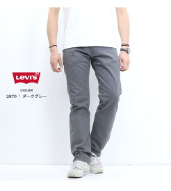 Levi's リーバイス 505 レギュラーストレート カラーパンツ メンズ ボトムス 送料無料 00505