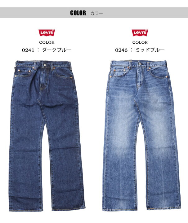 楽天市場】Levi