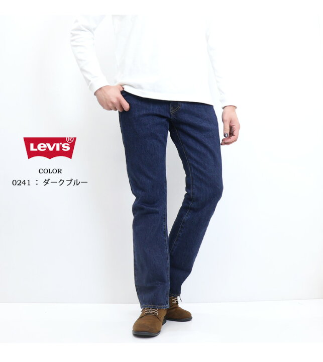 Levi