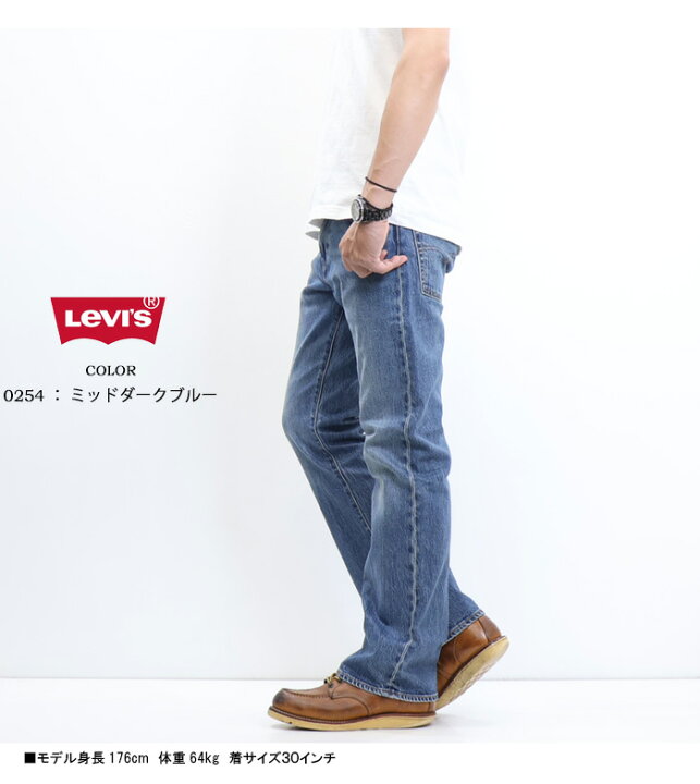 Levi