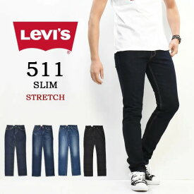 Levi's リーバイス 511 スリムフィット ジーンズ 04511 デニム ストレッチ パンツ タイト スキニー メンズ 送料無料