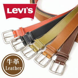 Levi's リーバイス ステッチ レザーベルト 本革 15116604 メンズ レディース ユニセックス フリーサイズ カット可 送料無料