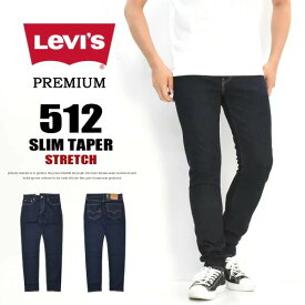 Levi's リーバイス 512 スリムテーパー 28833 ジーンズ デニム ストレッチ パンツ タイト スリム メンズ 送料無料 28833-0104 288330104