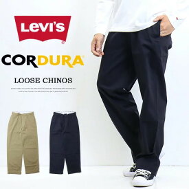 Levi's リーバイス スケーターパンツ ルーズ A0970 チノパンツ ワイドパンツ パンツ メンズ 送料無料