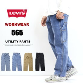 Levi's リーバイス 565 WORKWEAR ユーティリティパンツ A1136 ストレート ペインターパンツ ストレッチ ジーンズ デニム パンツ ワークウェア UTILITY ワークパンツ メンズ 送料無料