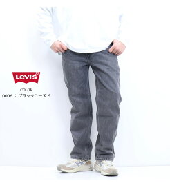 Levi's リーバイス 565 97' ルーズストレート ジーンズ デニム パンツ メンズ 送料無料 A7221