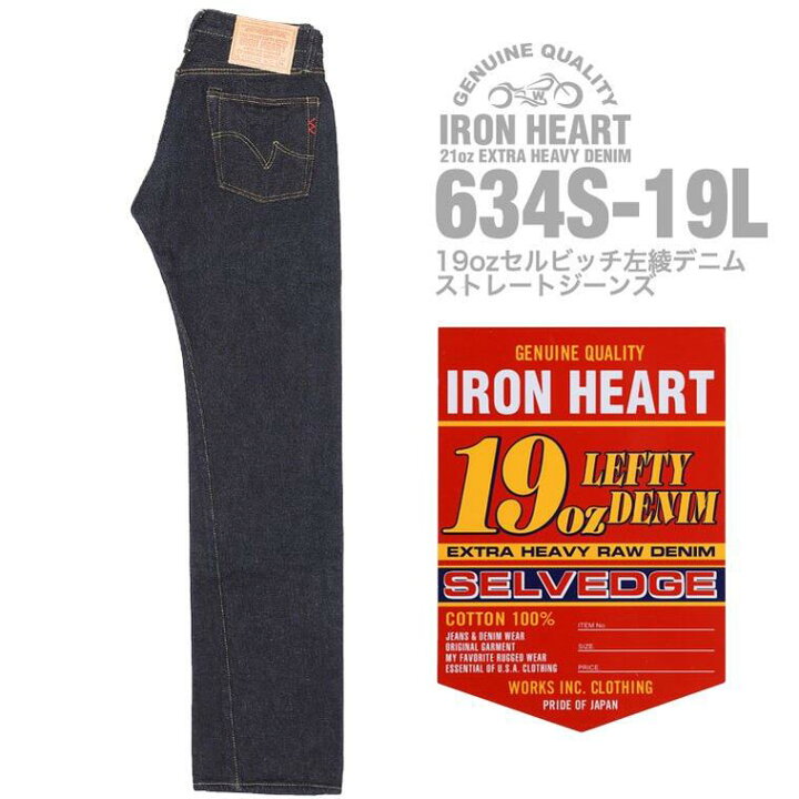 楽天市場】アイアンハート ヘビーウエイト 19oz セルビッチ 左綾 