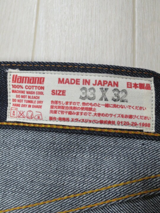 楽天市場】エビスジーンズ 日本製 カモメピンク 細めのストレート No2 