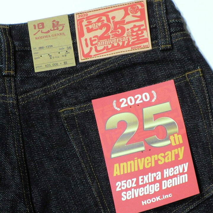 楽天市場】児島ジーンズ 25周年記念限定 25オンス 超極厚 デニム  