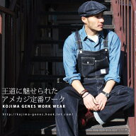 児島ジーンズ ベーシック デニム オーバーオール ワンウォッシュ 男女兼用 RNB1219-IND 日本製 KOJIMA GE…