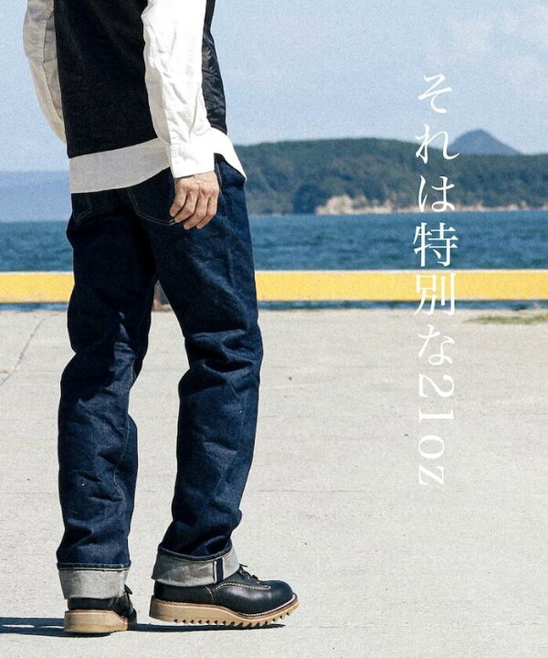 楽天市場】児島ジーンズ 15周年記念モデル ヘビーオンスデニム 21oz 