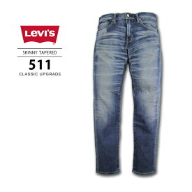 【送料無料】【30%OFF】Levi's リーバイス 511 CLASSIC UPGRADE スキニーテーパード ライトカラー 12ozストレッチデニム ジーンズ 00511-1307