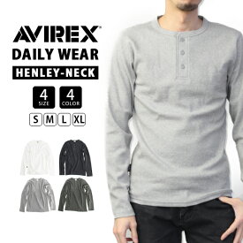 AVIREX デイリーウェア アヴィレックス DAILY WEAR テレコ ヘンリーネック ロングスリーブ Tシャツ ボタン付き 長袖 定番 無地 メンズ HENLY-NECK 6153482（7835930014）