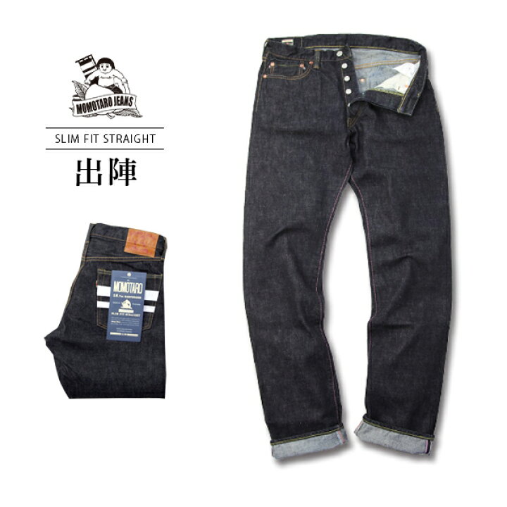 楽天市場】桃太郎ジーンズ 出陣 15.7oz スリムストレートボタンフライ 